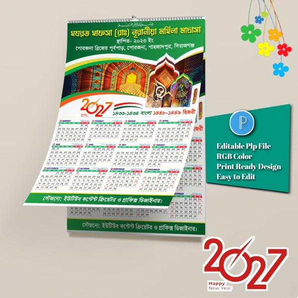 ২০২৭ সালের ক্যালেন্ডার ডিজাইন. 2027 calendar design.plp গ্রাফিক্স ডিজাইন ফাইল