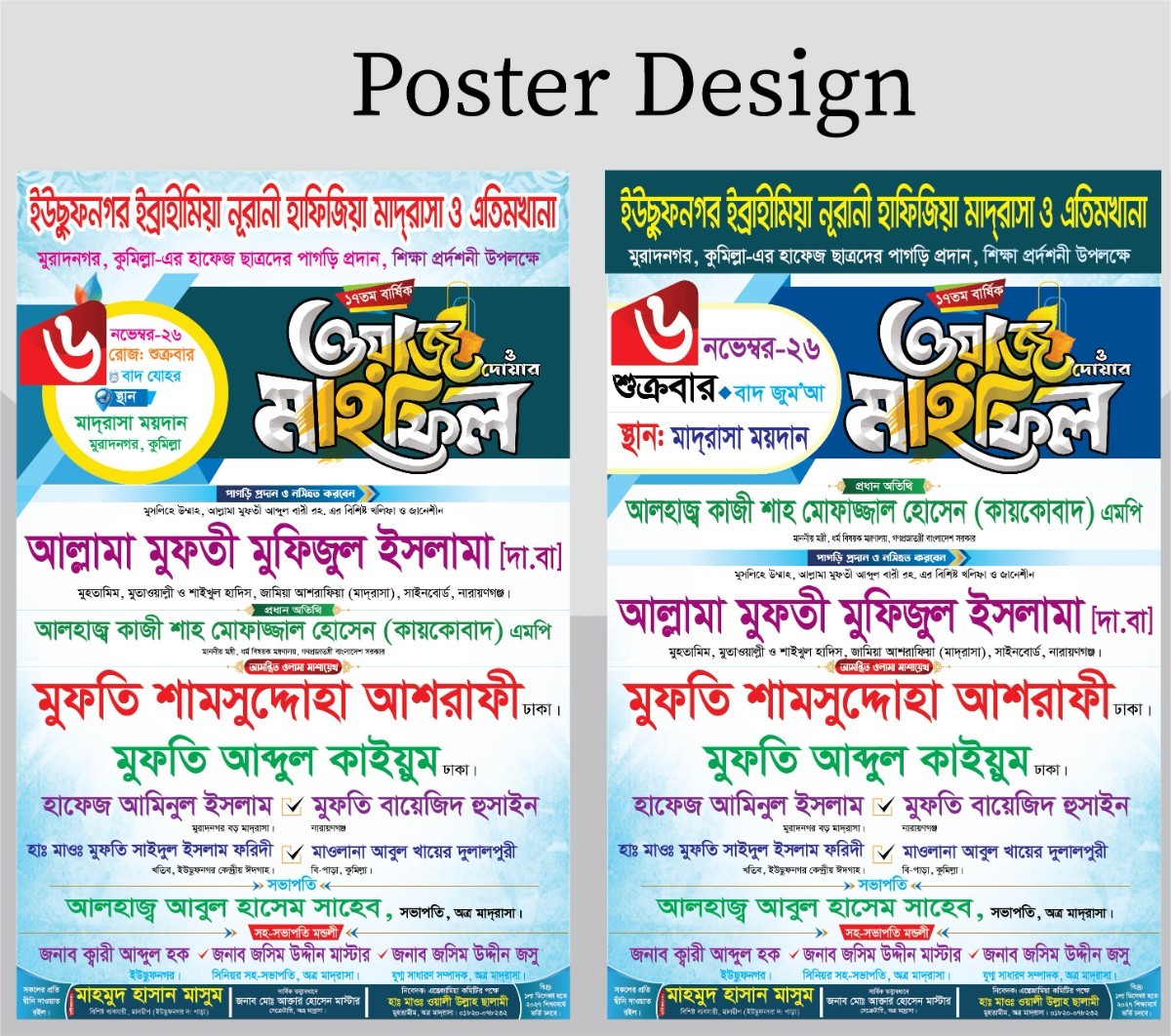 waz mahfil 20x30 inch sieze poster design