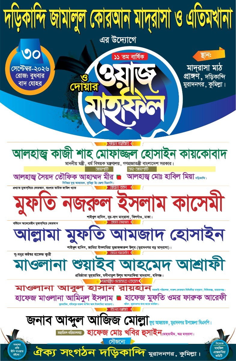 Mahfil Poster Design Template