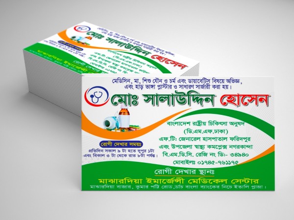মেডিকেল ডাক্তার ভিজিটিং কার্ড ডিজাইন টেমপ্লেট গ্রাফিক্স ডিজাইন ফাইল