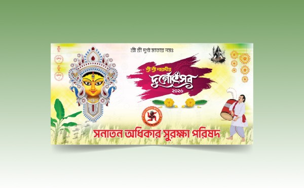 দূর্গা পূজার ব্যানার ডিজাইন ১৪৩৩ গ্রাফিক্স ডিজাইন ফাইল