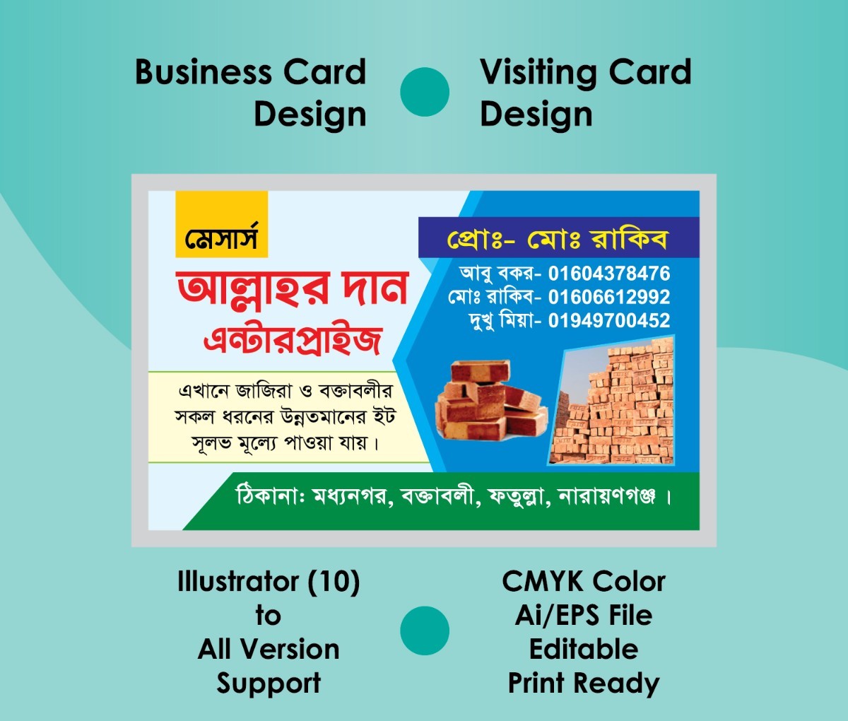 ইট বিক্রয় ভিজিটিং কার্ড ডিজাইন টেমপ্লেট