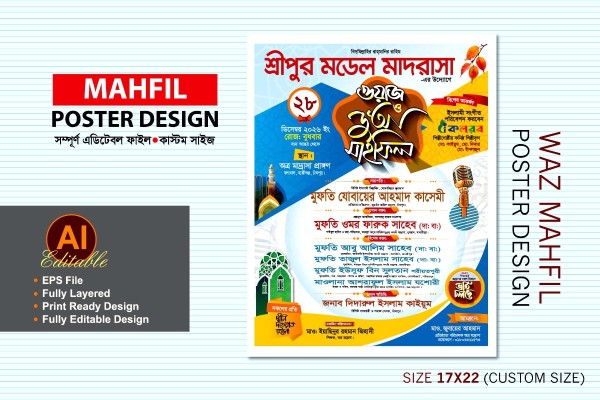 waz mahfil poster design-ওয়াজ মাহফিল পোস্টার ডিজাইন গ্রাফিক্স ডিজাইন ফাইল