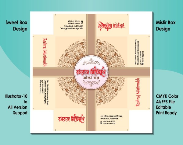 Mistir Box Design গ্রাফিক্স ডিজাইন ফাইল