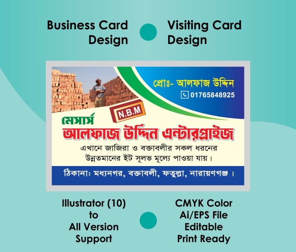 Brick Visiting & Business Card Design গ্রাফিক্স ডিজাইন ফাইল