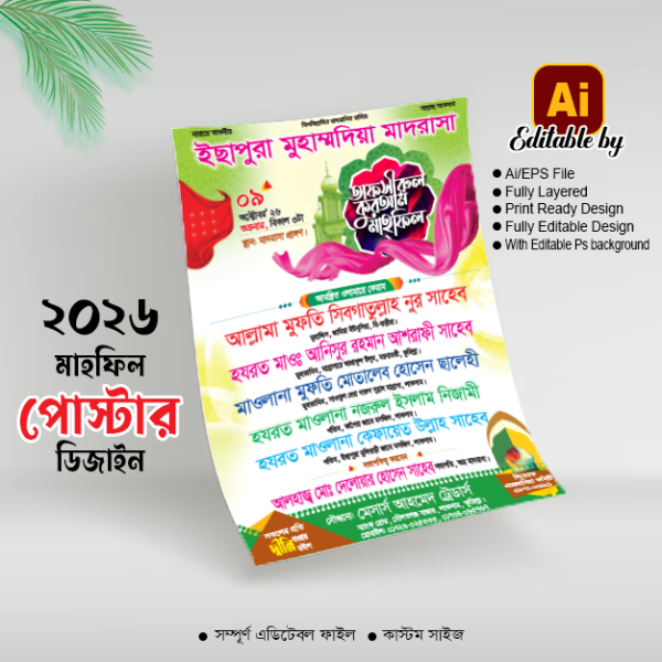 Mahfil Poster Design গ্রাফিক্স ডিজাইন ফাইল