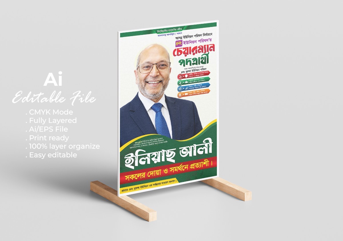 Chairman Candidate Bengali Election Poster Design