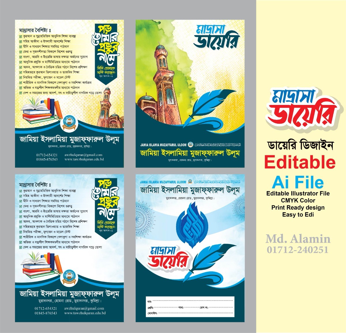 ডায়েরি কাভার ডিজাইন