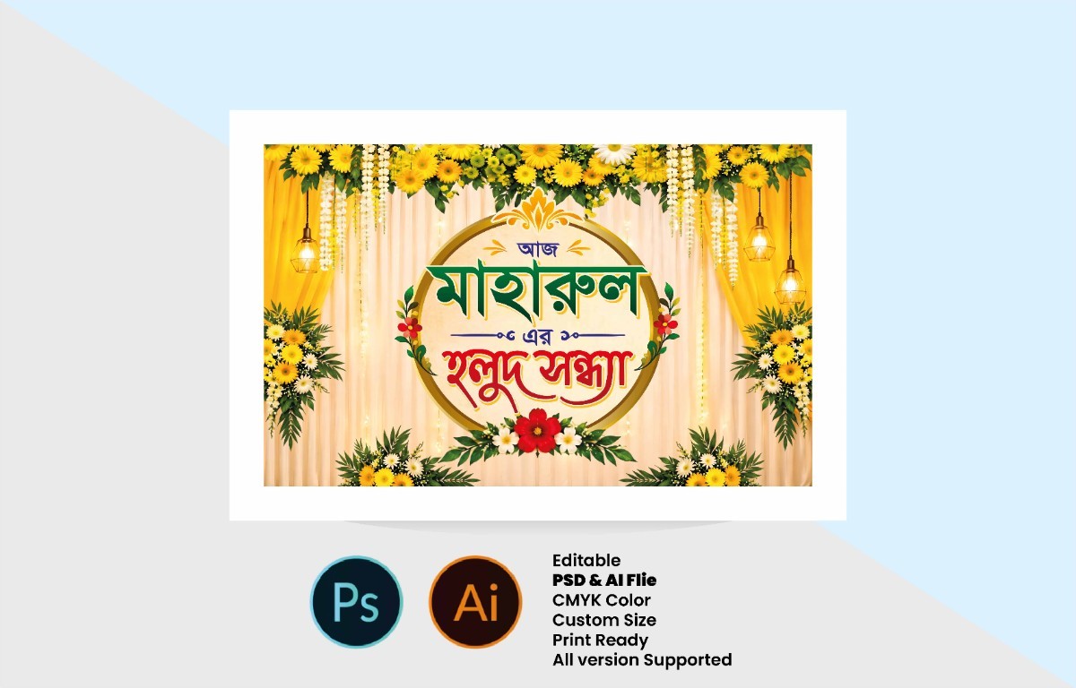 হলুদ সন্ধ্যা ব্যানার ডিজাইন | Holud Sondha Banner