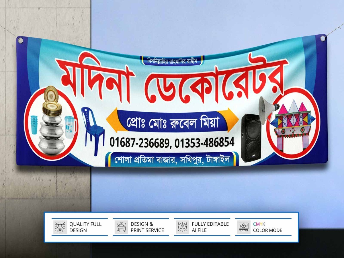 Decorator Shop Banner Design । ডেকোরেটর দোকানের ব্যানার