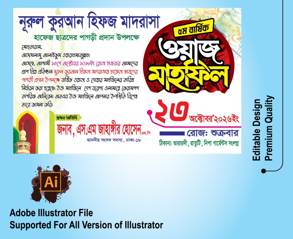 মাহফিলের দাওয়াত কার্ড ডিজাইন টেমপ্লেট