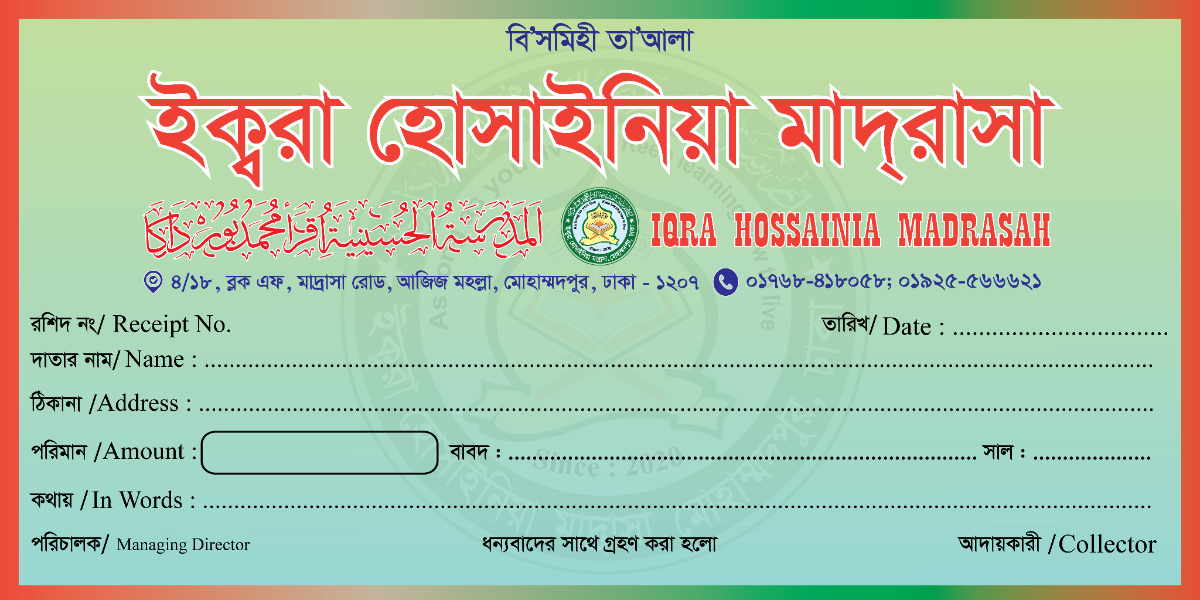 Madrasa Money Receipt Book Design - Vector AI & EPS