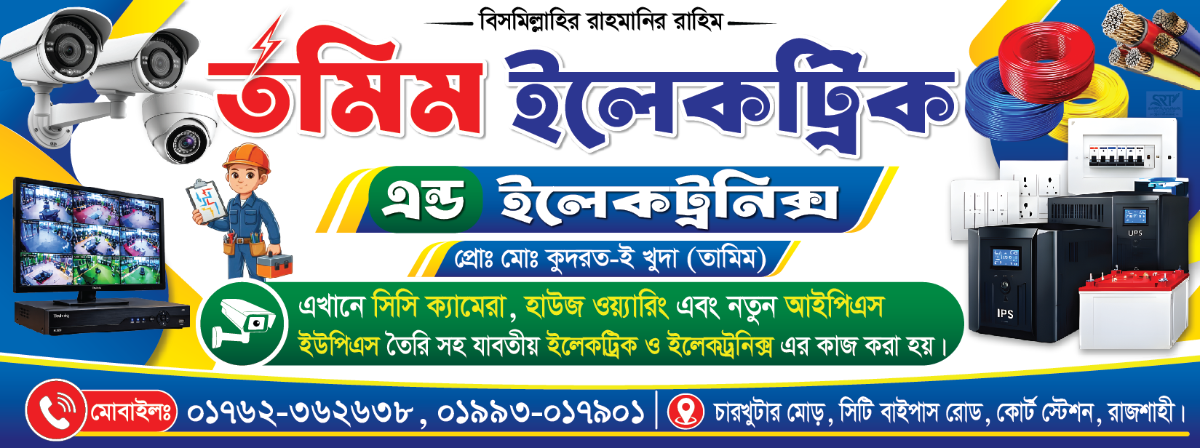 Electronics dukaan banner design