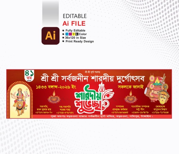 দূর্গা পূজার ব্যানার ডিজাইন। গ্রাফিক্স ডিজাইন ফাইল