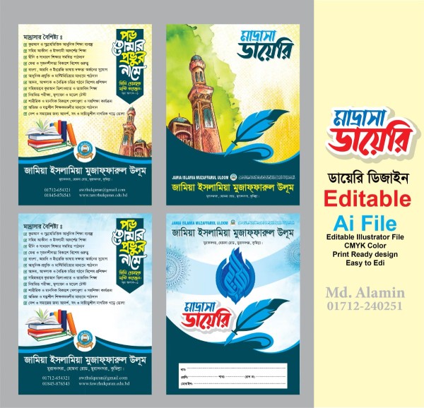 ডায়েরি কাভার ডিজাইন গ্রাফিক্স ডিজাইন ফাইল