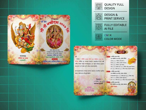 Laxmi Puja Card Design । লক্ষী পূজা কার্ড ডিজাইন গ্রাফিক্স ডিজাইন ফাইল