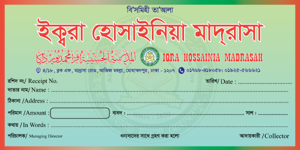 Madrasa Money Receipt Book Design - Vector AI & EPS গ্রাফিক্স ডিজাইন ফাইল