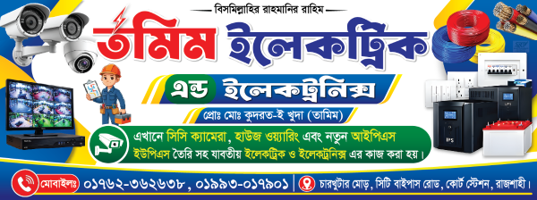 Electronics dukaan banner design গ্রাফিক্স ডিজাইন ফাইল