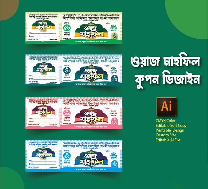 মাহফিল কুপন ডিজাইন