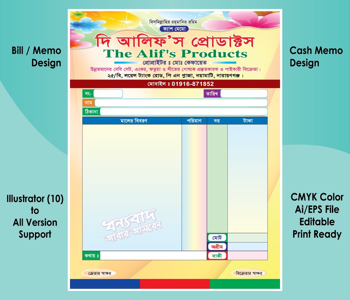 Cloth Store Baby Shop & Hosiery Cash Memo