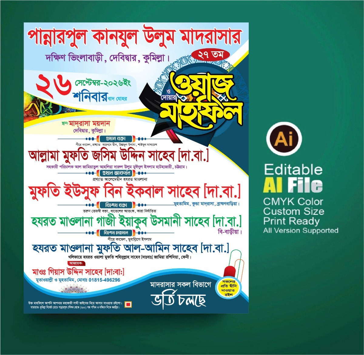 Waz Mahfil Bangla Poster Design Template