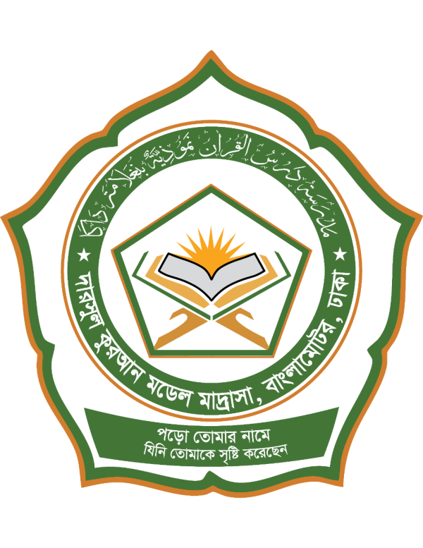 Islamic Madrasa Logo Design - Vector AI & EPS গ্রাফিক্স ডিজাইন ফাইল