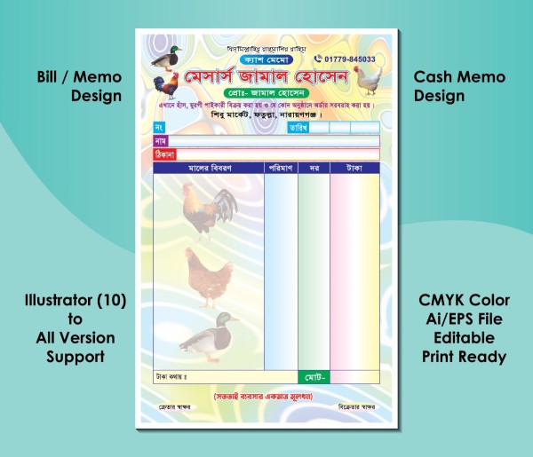Poultry Store Shop Cash Memo Bill Design গ্রাফিক্স ডিজাইন ফাইল