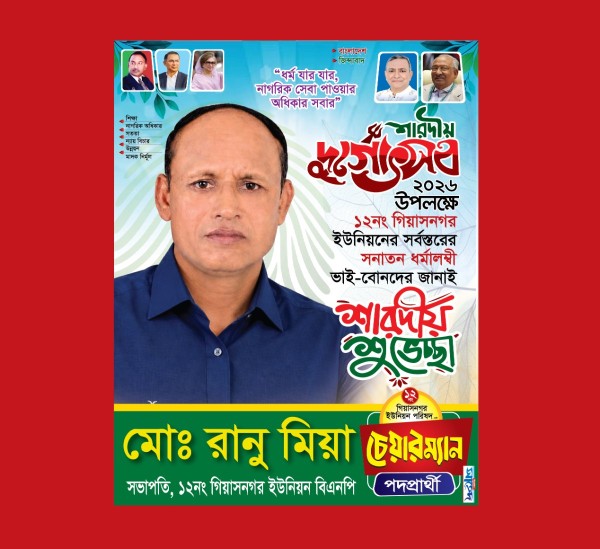 দুর্গাপূজা শারদীয় শুভেচ্ছা পোস্টার ডিজাইন টেমপ্লেট গ্রাফিক্স ডিজাইন ফাইল