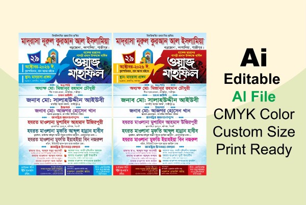 Mahfil Poster Design গ্রাফিক্স ডিজাইন ফাইল