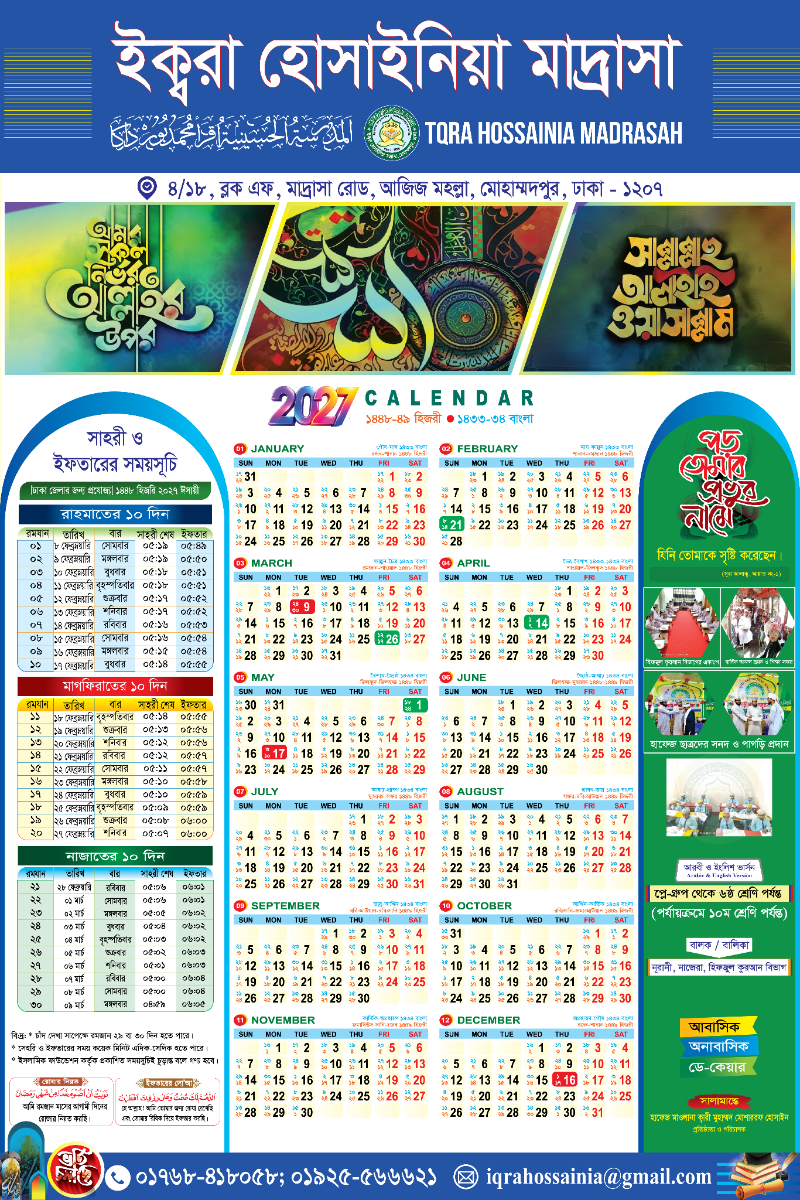 Islamic Madrasa Wall Calendar Design 2027 - Vector AI & EPS