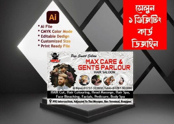 সেলুন ভিজিটিং কার্ড ডিজাইন টেমপ্লেট গ্রাফিক্স ডিজাইন ফাইল