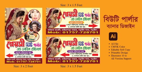 বিউটি পার্লার ব্যানার ডিজােইন গ্রাফিক্স ডিজাইন ফাইল