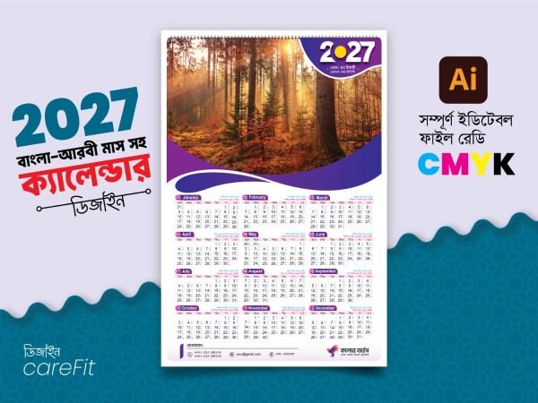 Calendar Design 2027-ক্যালেন্ডার ডিজাইন ২০২৭ গ্রাফিক্স ডিজাইন ফাইল