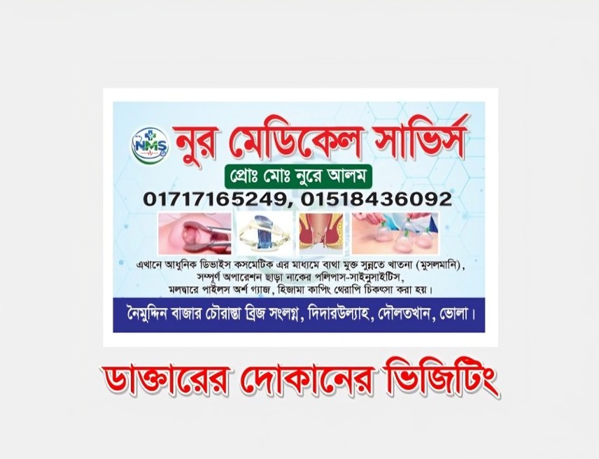 মেডিকেল সার্ভিস ভিজিটিং কার্ড ডিজাইন