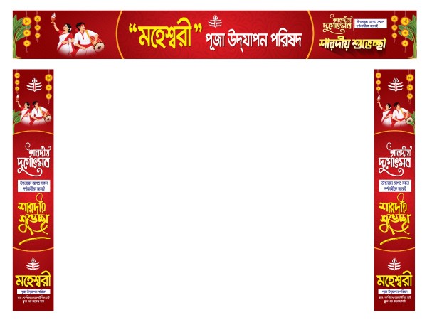 দুর্গাপূজার গেইট ব্যানার গ্রাফিক্স ডিজাইন ফাইল
