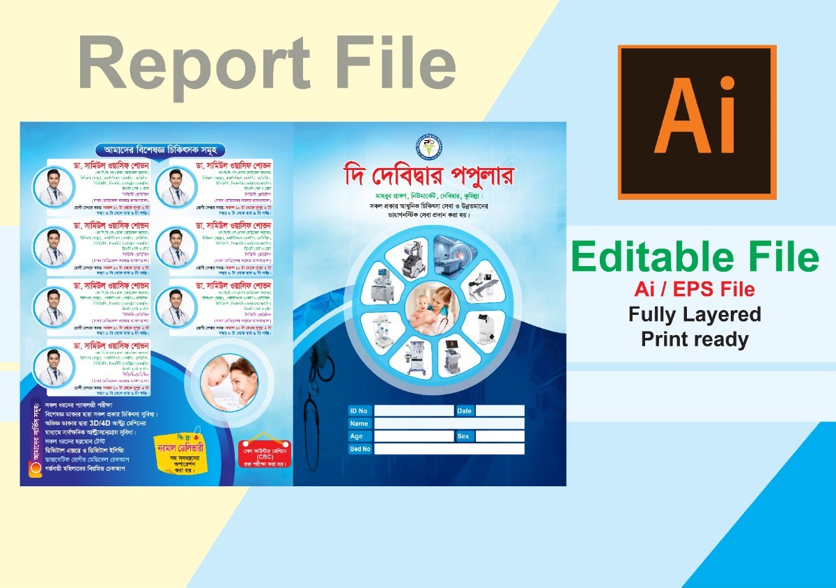 Diagnostic Center, Hospital Report File