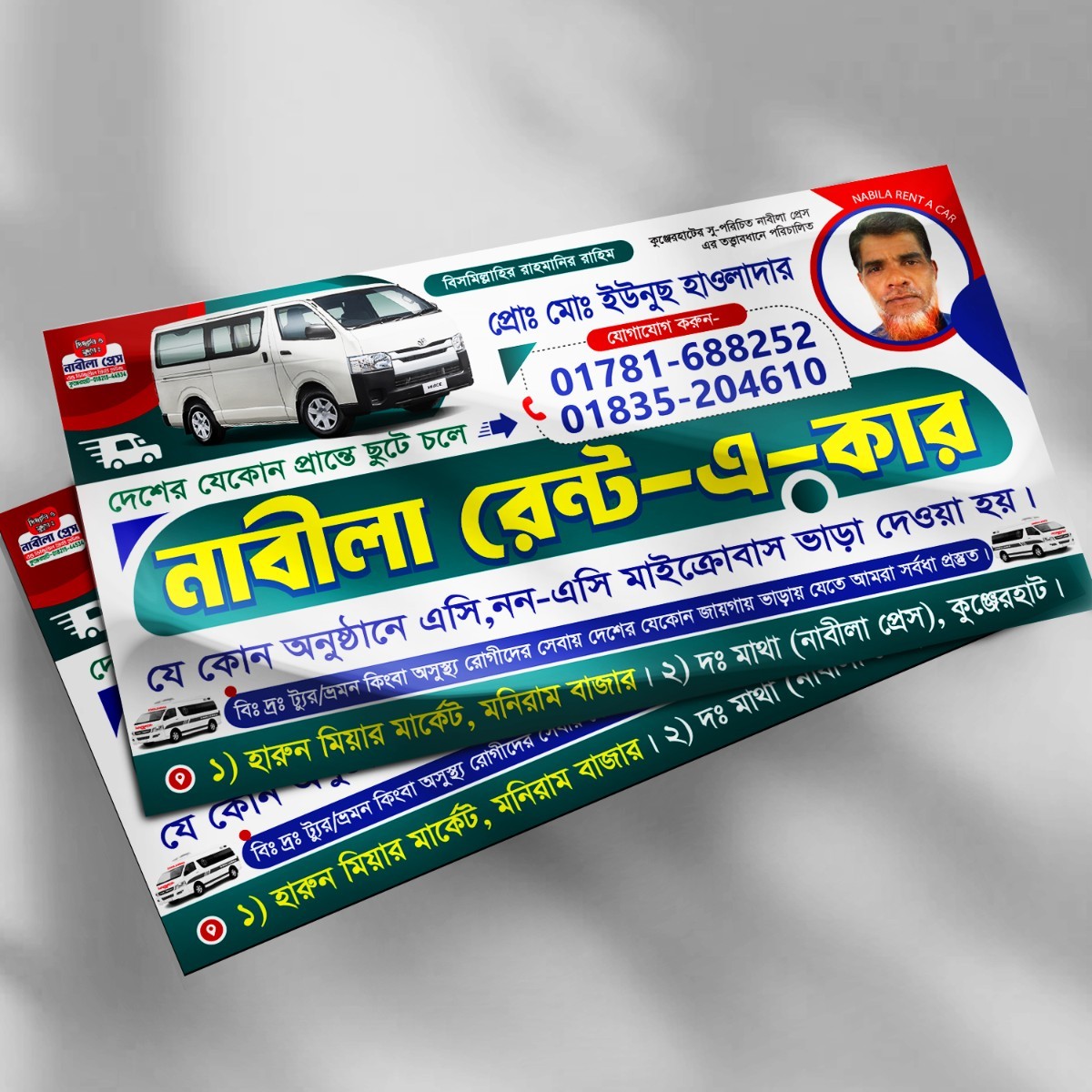 Rant A Car Stacker/রেন্ট এ কার স্টিকার