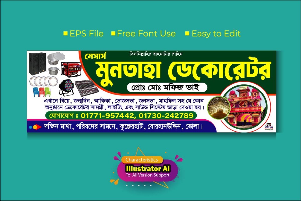 ডেকোরেটর ব্যানার ডিজাইন টেমপ্লেট
