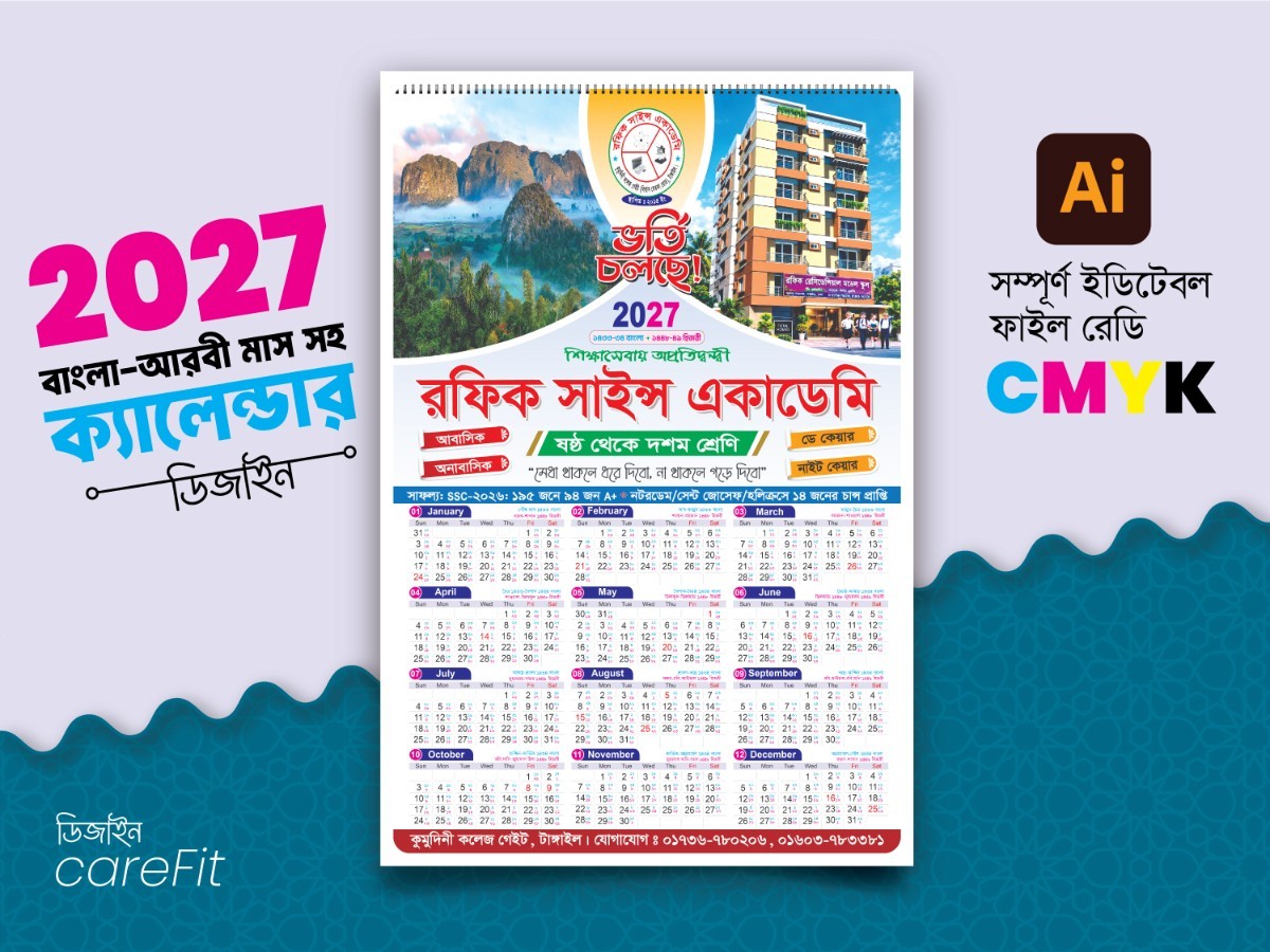 Calenda 2027 | স্কুলের ক্যালেন্ডার ডিজাইন ২০২৭