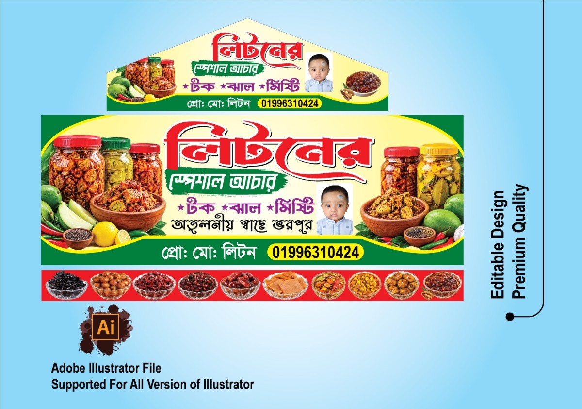 আচার গাড়ি স্টিকার ডিজাইন টেমপ্লেট
