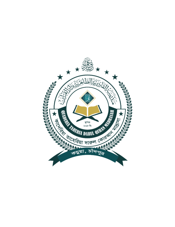 Islamic Madrasa Crest Logo Design - Vector AI & EPS গ্রাফিক্স ডিজাইন ফাইল
