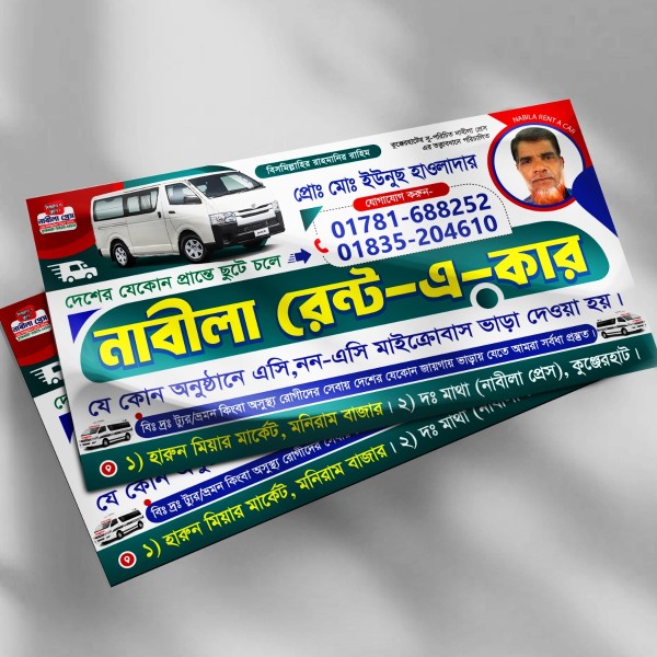 Rant A Car Stacker/রেন্ট এ কার স্টিকার গ্রাফিক্স ডিজাইন ফাইল