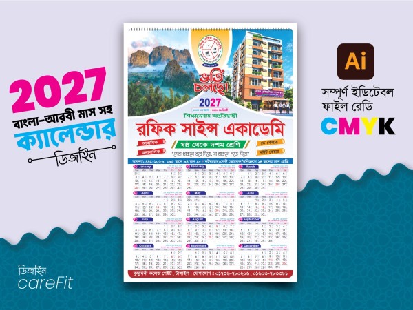 Calenda 2027 | স্কুলের ক্যালেন্ডার ডিজাইন ২০২৭ গ্রাফিক্স ডিজাইন ফাইল