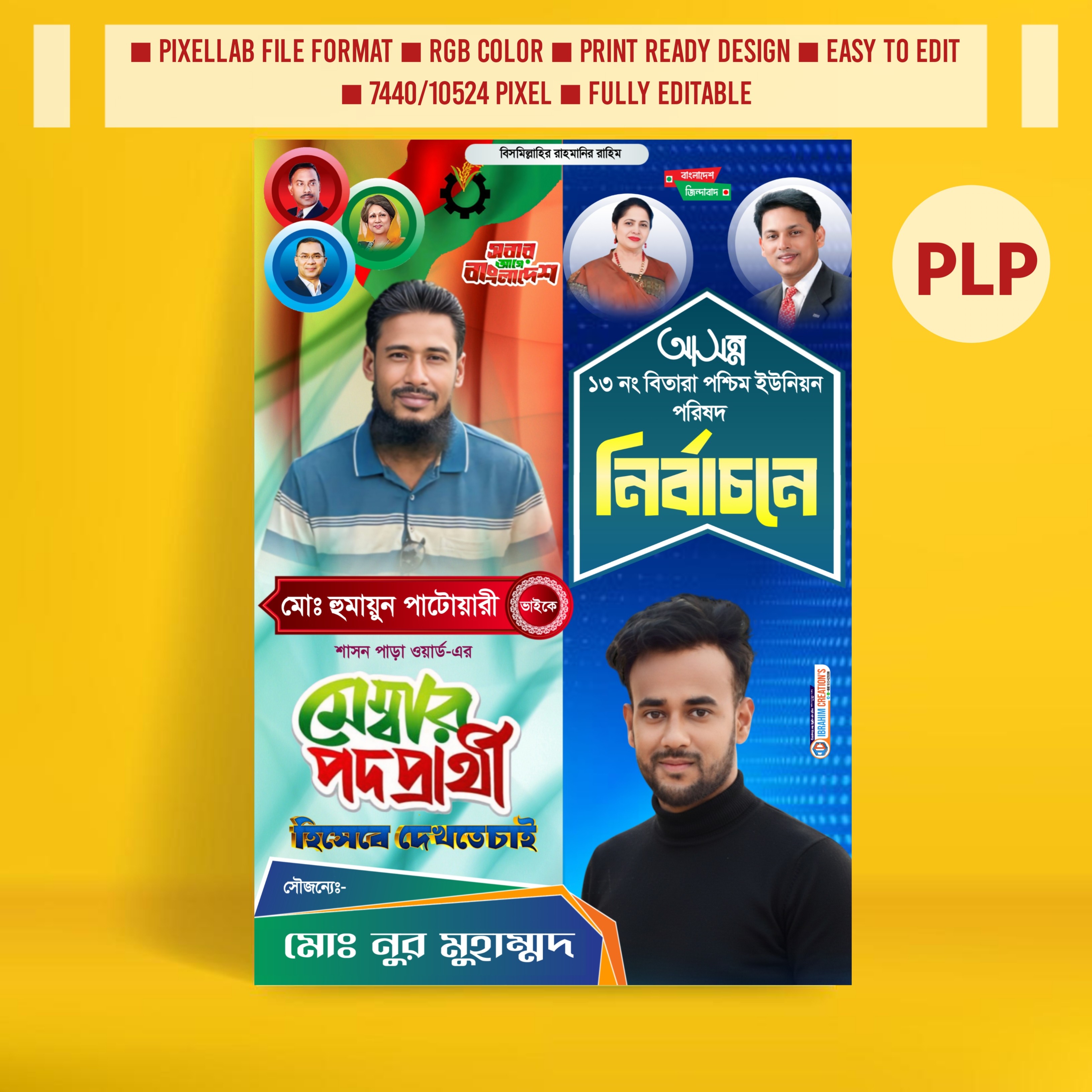 Member Election Poster Design Premium Plp file