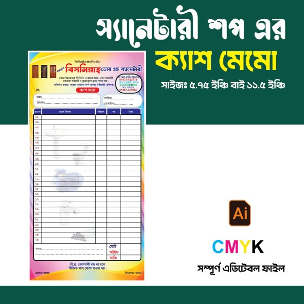 ডোর এন্ড স্যানেটারী ক্যাশ মেমো ডিজাইন গ্রাফিক্স ডিজাইন ফাইল