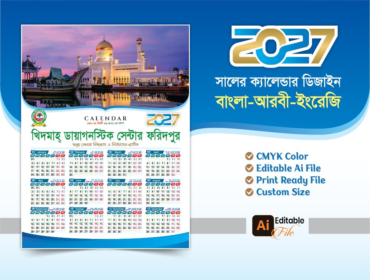 ২০২৭ সালের ক্যালেন্ডর ডিজাইন - Calendar-2027