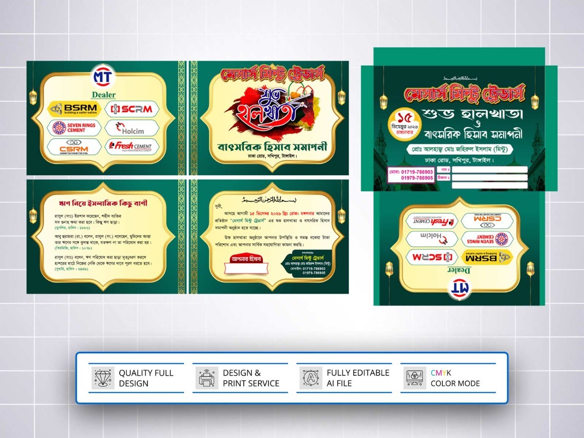 Halkhata Card & Kham Design । শুভ হালখাতা কার্ড ও খাম ডিজাইন