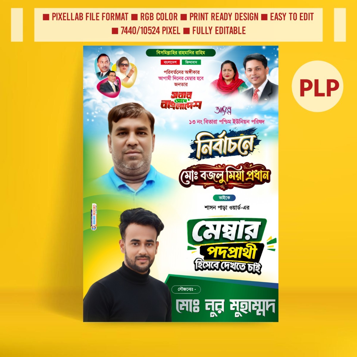 PixelLab Election Poster Design Member Candidate Design