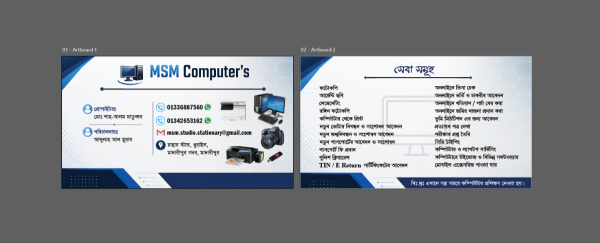 কম্পিউটার এর দোকানের ভিজিটিং কার্ড গ্রাফিক্স ডিজাইন ফাইল