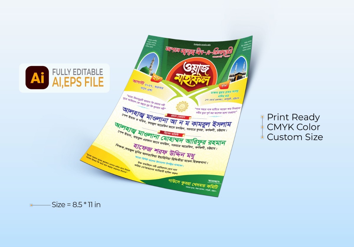 ওয়াজ মাহফিল পোস্টার ডিজাইন | Waz Mahfil Poster Design